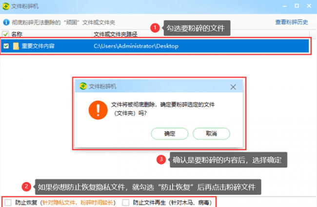 电脑粉碎文件用什么软件好用
