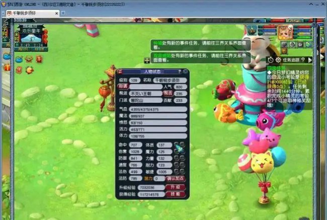 梦幻西游符石组合及效果选择