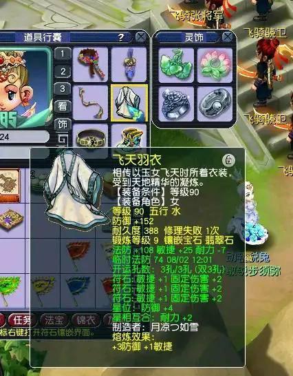 梦幻西游符石组合及效果选择