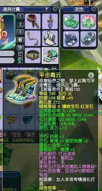 梦幻西游符石组合及效果选择
