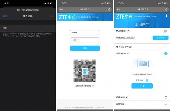 zte路由器设置重置