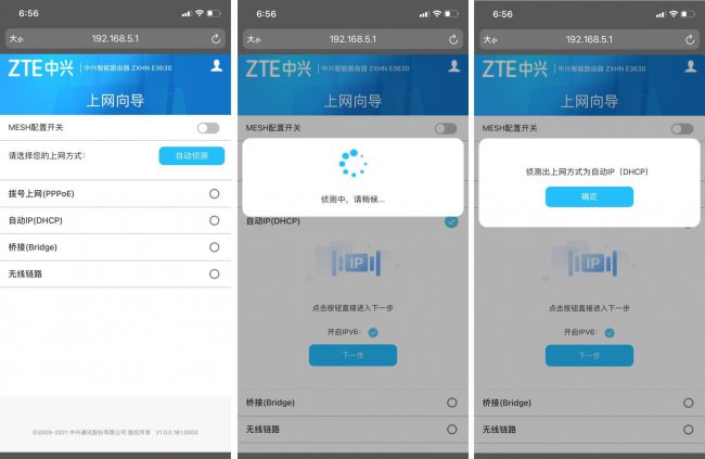 zte路由器设置重置