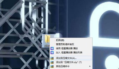 电脑上文件怎么压缩打包发送邮箱 文件夹变成压缩包的方法