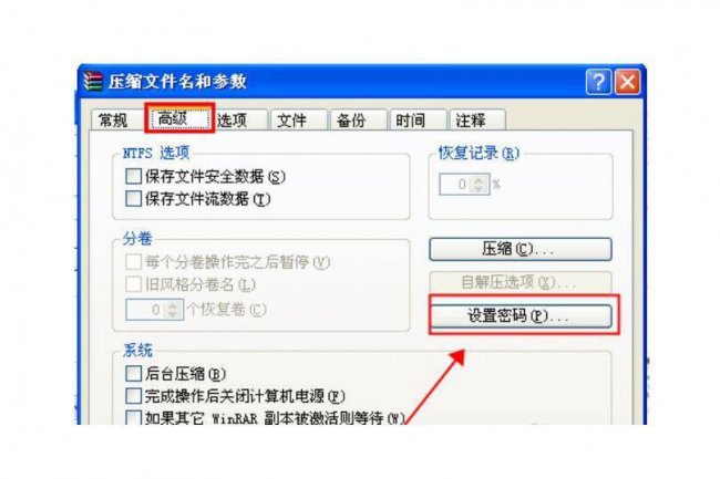 电脑上文件怎么压缩打包发送邮箱