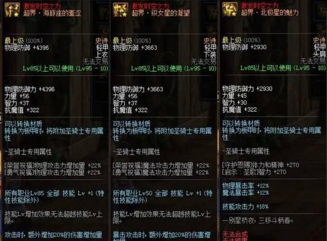 dnf剑魔怎么加点技能