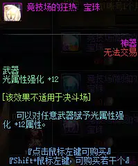 dnf剑魔怎么加点技能