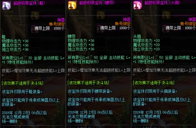 dnf剑魔怎么加点技能