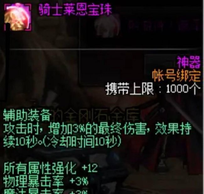 dnf剑魔怎么加点技能