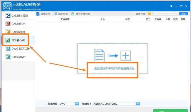 pdf转换cad软件哪个好