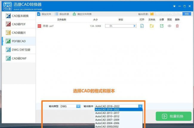 pdf转换cad软件哪个好