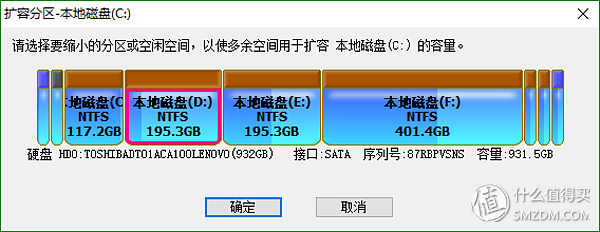 怎么扩展c盘空间容量