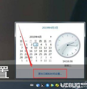如何将电脑时间调成正确的格式 电脑时间不对设置方法