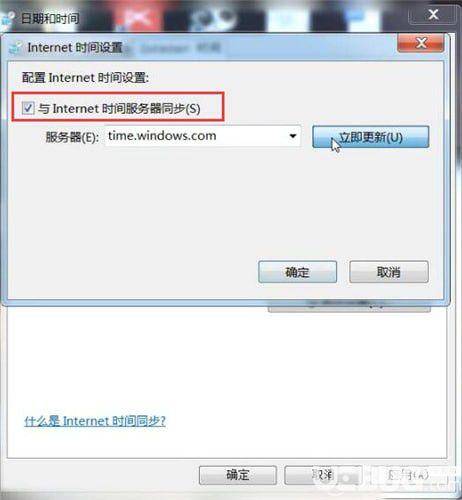 如何将电脑时间调成正确的格式