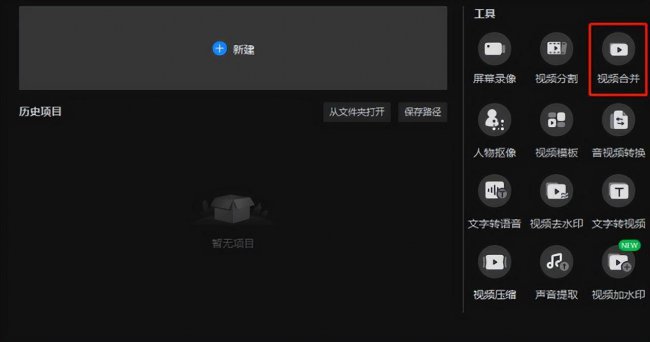 bin缓存视频合并软件