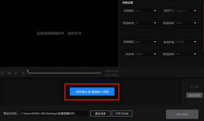 bin缓存视频合并软件
