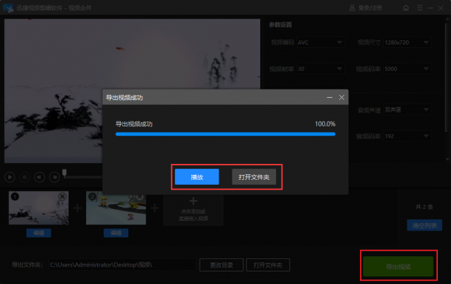 bin缓存视频合并软件