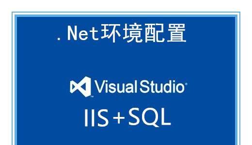 服务器如何安装iis