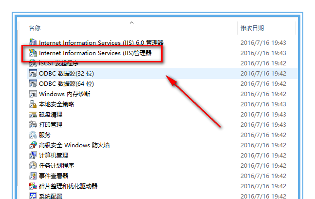 服务器如何安装iis