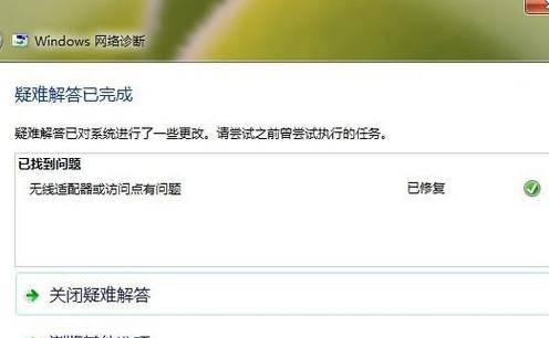 笔记本电脑ipv6无网络访问权限怎么办