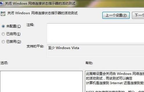 笔记本电脑ipv6无网络访问权限怎么办