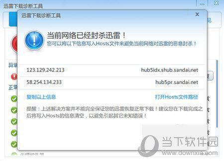 迅雷任务出错是什么原因造成的