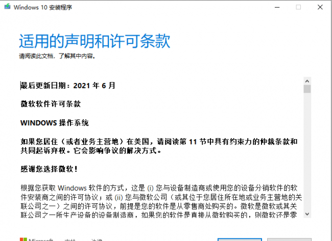 windows10旗舰版怎样升级