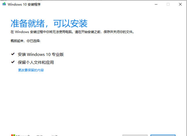 windows10旗舰版怎样升级