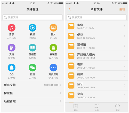 vivo手机文件管理器在哪里打开