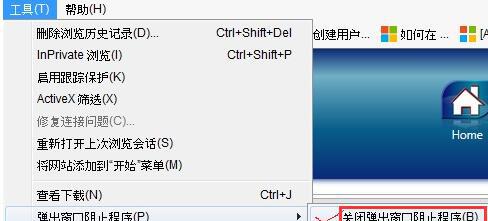 internet选项灰色怎么办