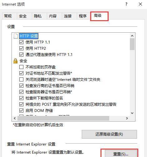 internet选项灰色怎么办