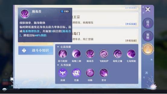 梦幻诛仙手游鬼王加点攻略大全