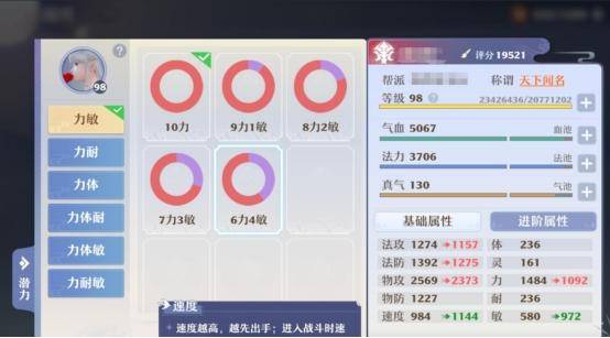 梦幻诛仙手游鬼王加点攻略大全