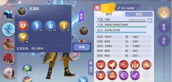 梦幻诛仙手游鬼王加点攻略大全