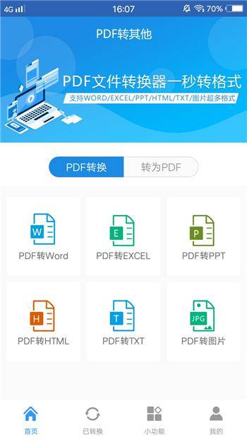 手机ceb文件怎么转换成pdf格式