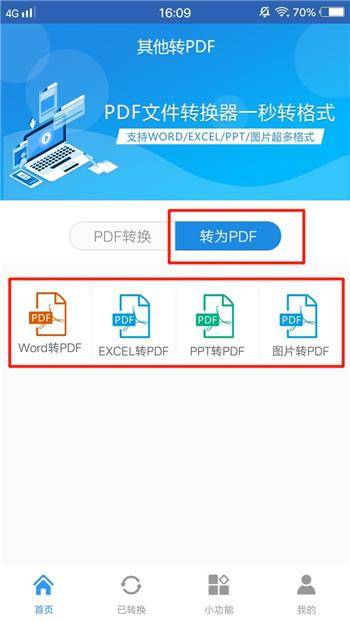手机ceb文件怎么转换成pdf格式