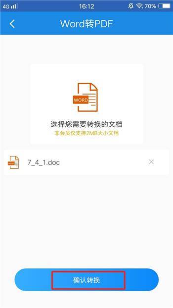 手机ceb文件怎么转换成pdf格式
