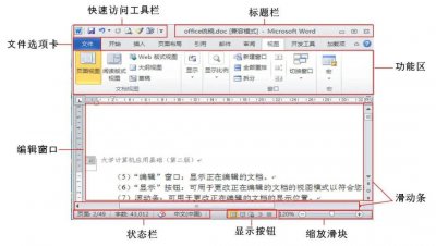 电脑word文档字体怎么变大 教你设置整个文档的字体