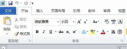 电脑word文档字体怎么变大