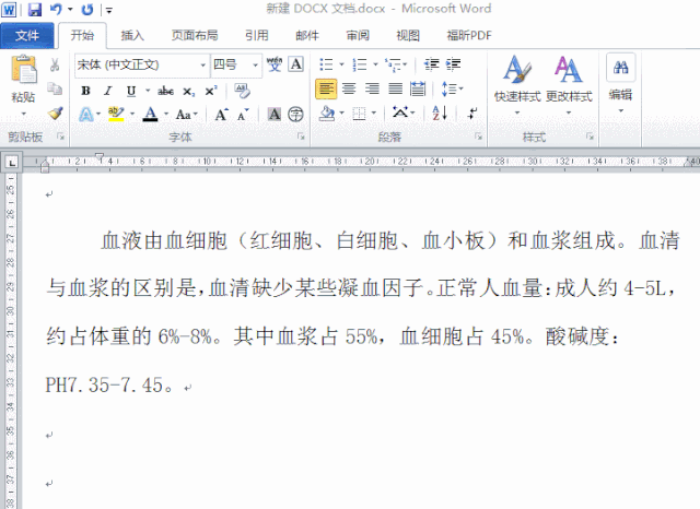 电脑word文档字体怎么变大