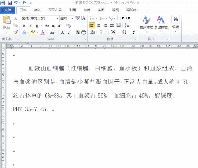 电脑word文档字体怎么变大