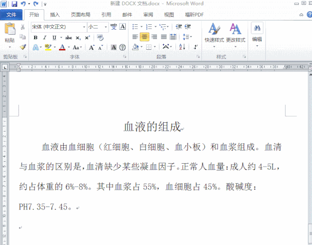 电脑word文档字体怎么变大