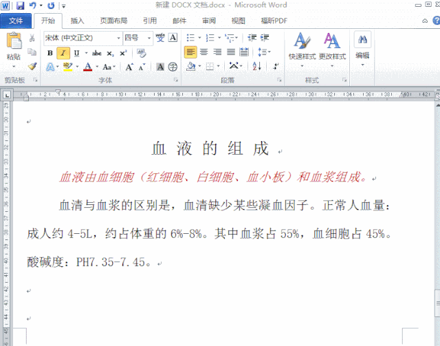 电脑word文档字体怎么变大