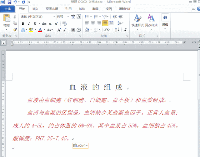 电脑word文档字体怎么变大