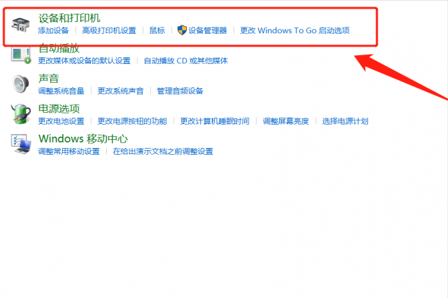 打印机无法使用怎么办