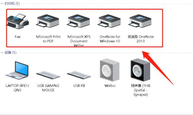 打印机无法使用怎么办