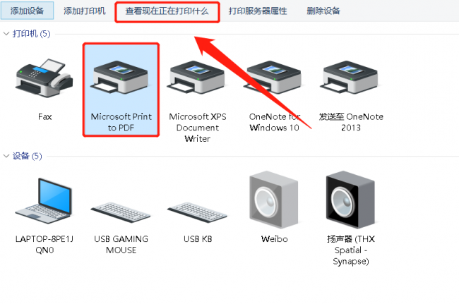 打印机无法使用怎么办