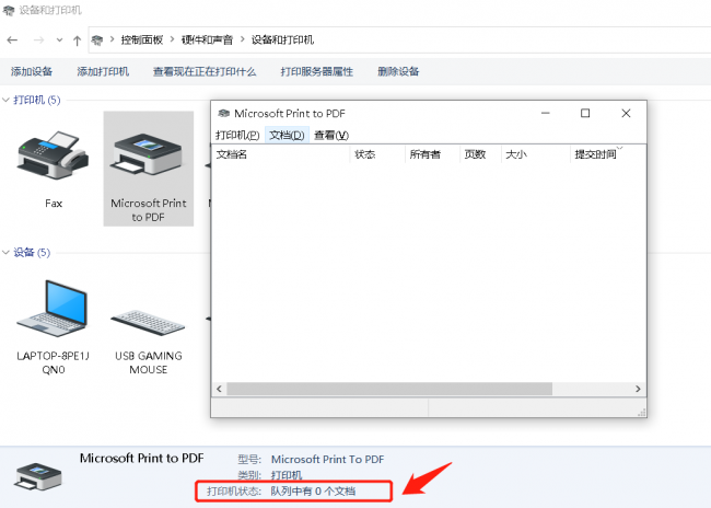 打印机无法使用怎么办