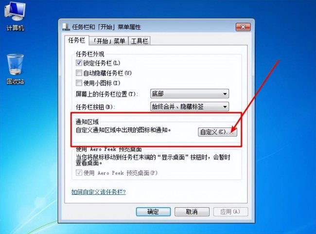 win10喇叭图标不见了怎么办