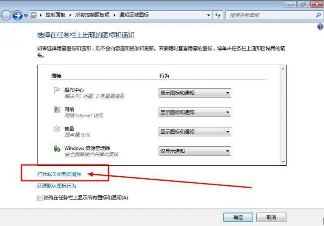 win10喇叭图标不见了怎么办
