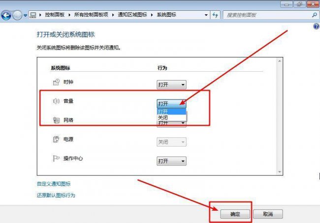 win10喇叭图标不见了怎么办